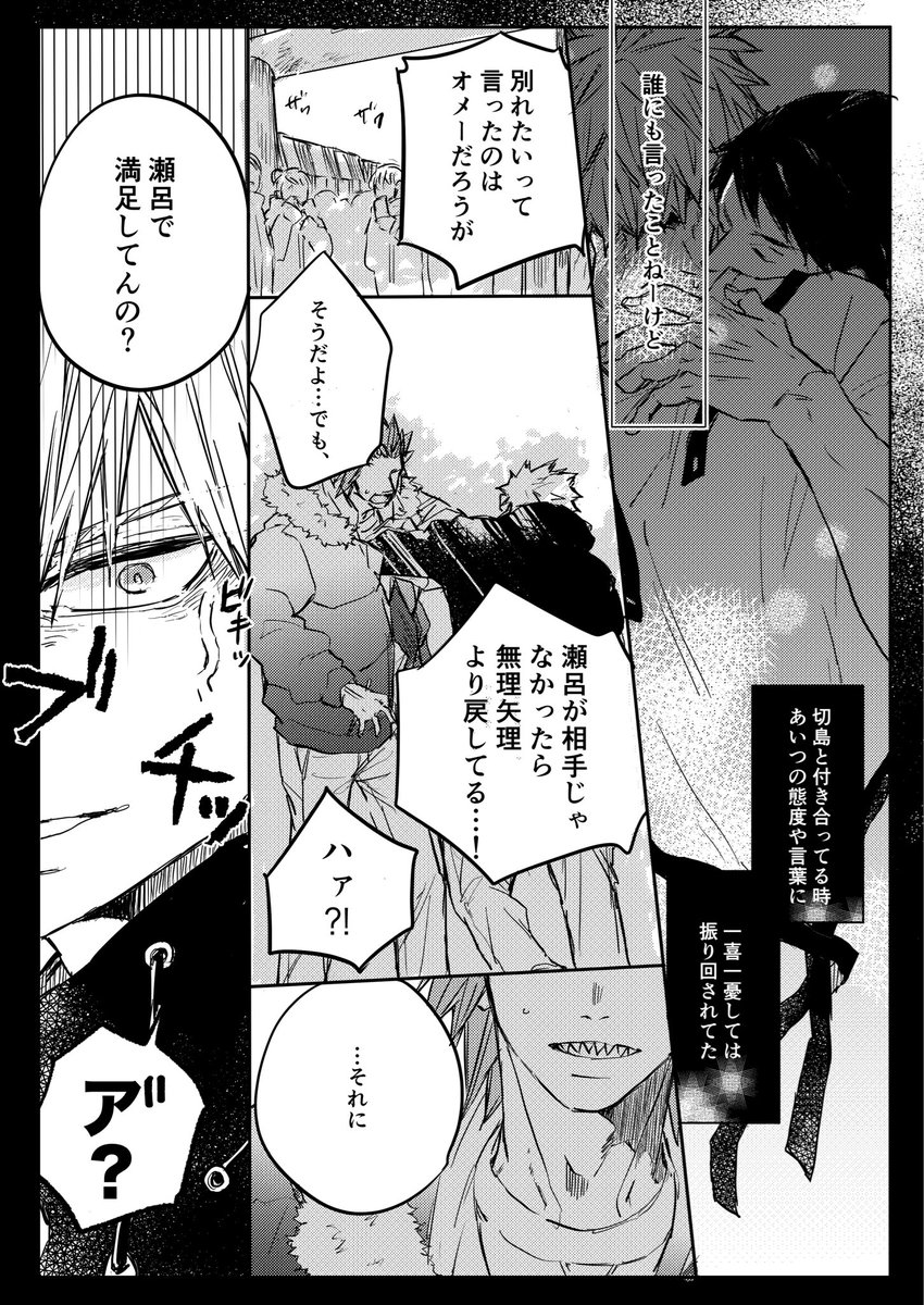 初詣④
(あげ直しました🙏) 