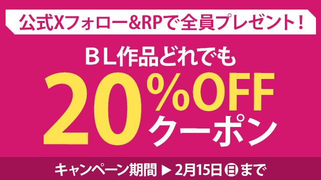 animate Bookstore BL(アニメイトブックストアBL) tweet media