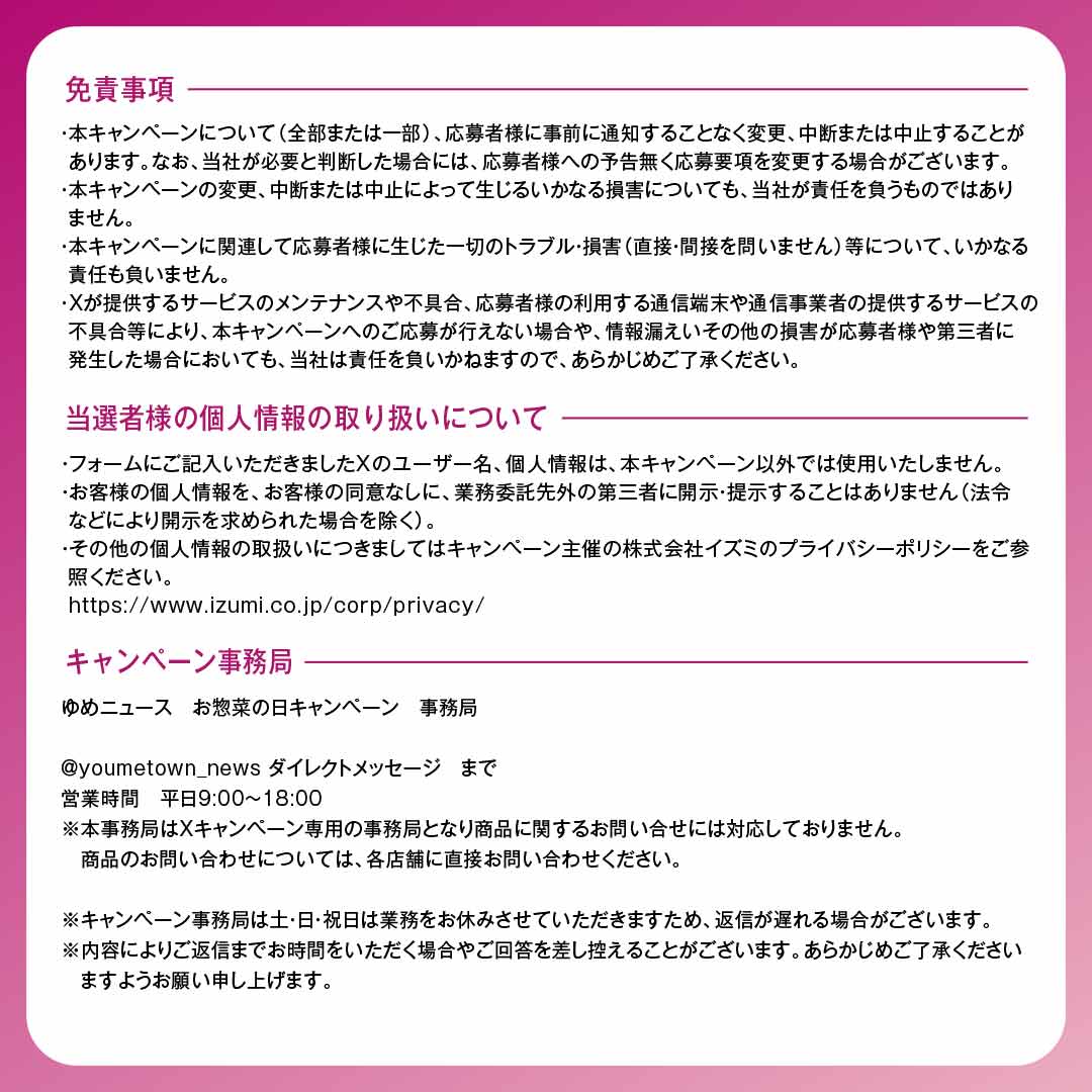 ゆめニュース【公式】 (@youmetown_news) on X