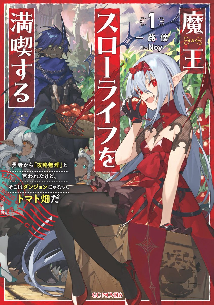 bluffmanaspati's tweet photo. #漫画が読めるハッシュタグ

『魔王スローライフを満喫する』
大盛無量先生 @oomorilimitless

おはようございます！🍅

第10回ネット小説大賞受賞作。25年6月30日に書籍四巻、26年1月29日に漫画三巻が発売されました！

以下から読めます。よろしくお願いいたします！
 https://t.co/2XvXecDdRM… https://t.co/31xXuEB5xC