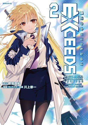 魔法少女リリカルなのは (@lyricalnanoha_) / Posts / X