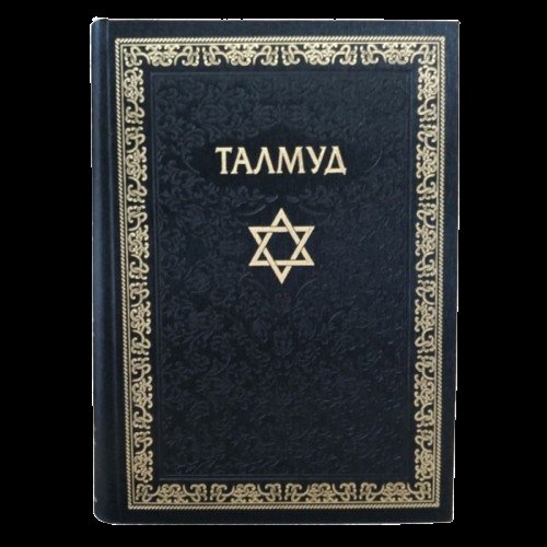 Baal / Moloch anlatan arkadaşlar sakın Tevrat'ın (Tanah) 1.Krallar / 11. Bölümünü okumayın. Benden söylemesi.