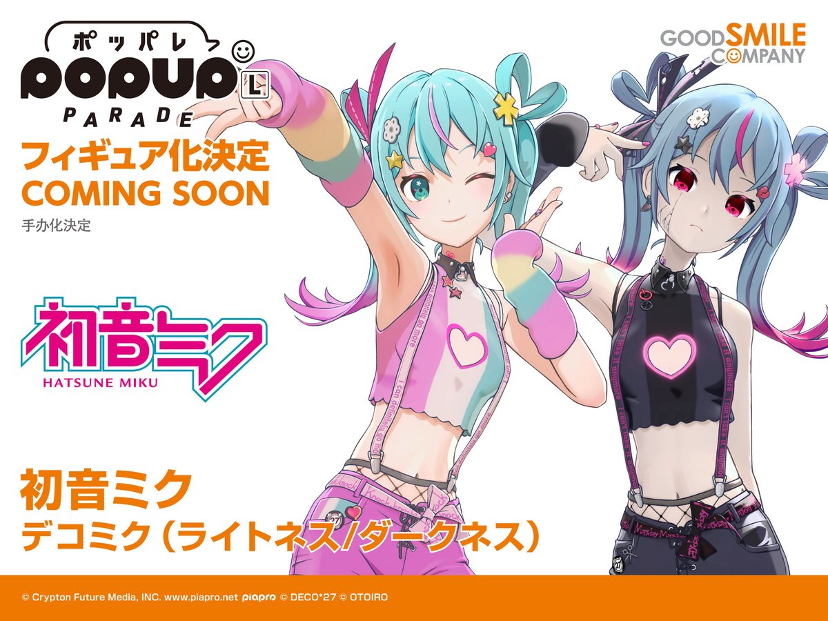 🌟 商品化決定 🌟 ￣￣￣￣￣￣￣￣￣￣￣￣￣ POP UP PARADE L size