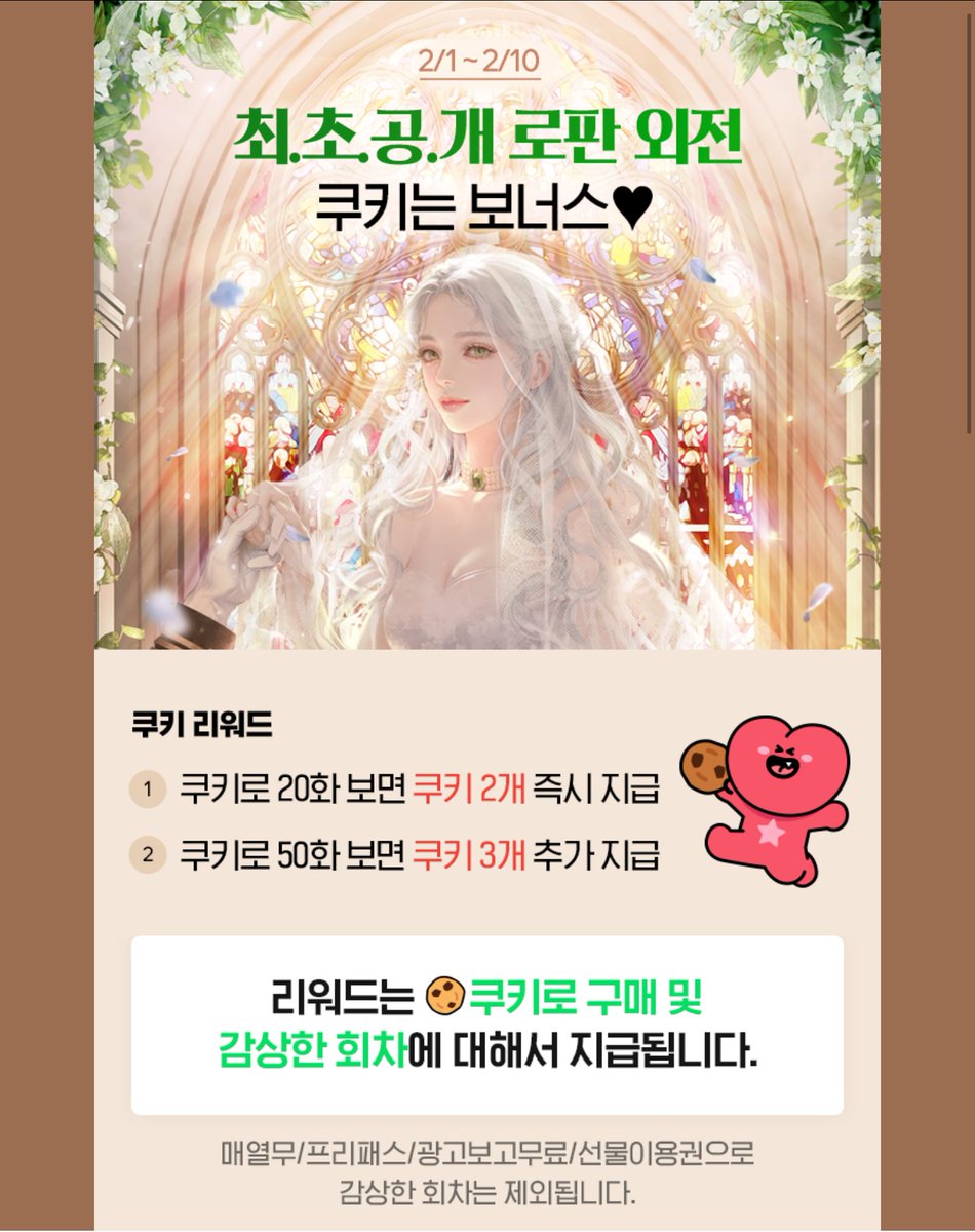 페리윙클 tweet media