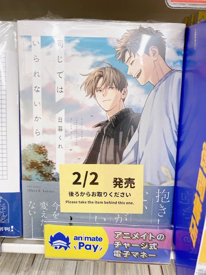 📚書籍入荷情報📚】 ・いただきますを君と 通常版 アニメイトセット