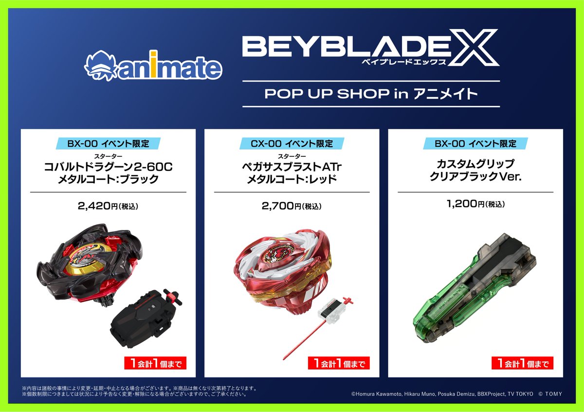 BEYBLADE X POP UP SHOP in アニメイトが池袋本店で開催決定！ フリー