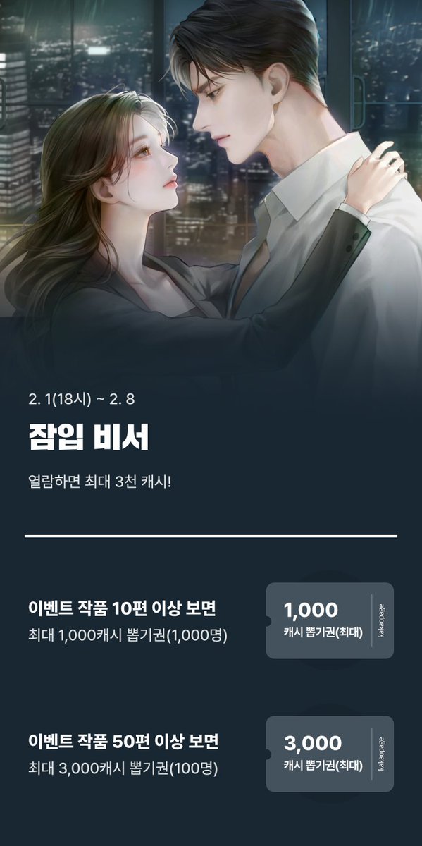 청어람 로맨스 tweet media