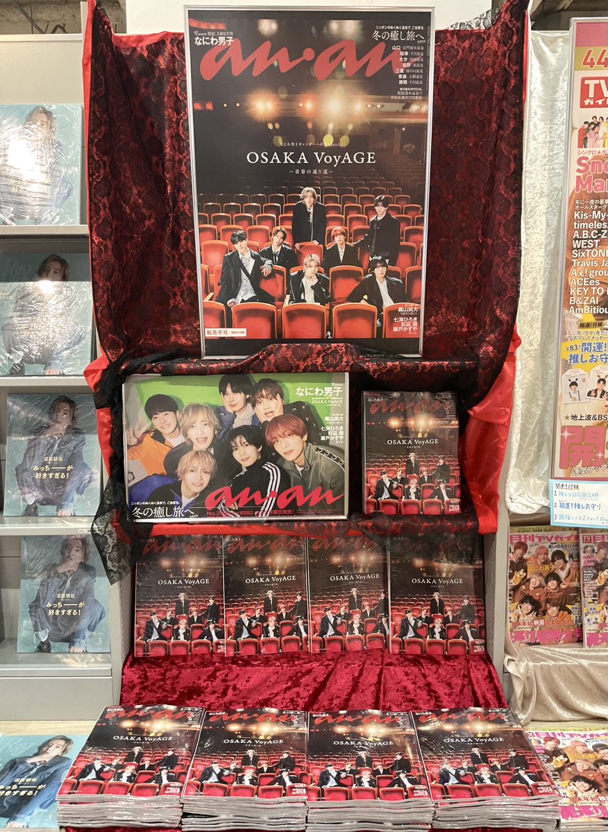 ❤️🧡🩷💜💛💙💚 #なにわ男子 ❤️🧡🩷💜💛💙💚 1/21発売 なにわ男子