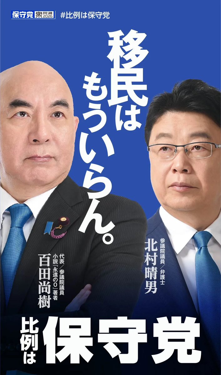 移民問題は、甘い対応が最も許されない分野。
不可逆的に日本を分裂と紛争の地にしかねない。

「多文化共生」を世界中の人々が望んでいるというのは錯覚。
「異文化破壊」や「異文化圏乗っ取り」を使命と捉える勢力も、はっきり存在する。