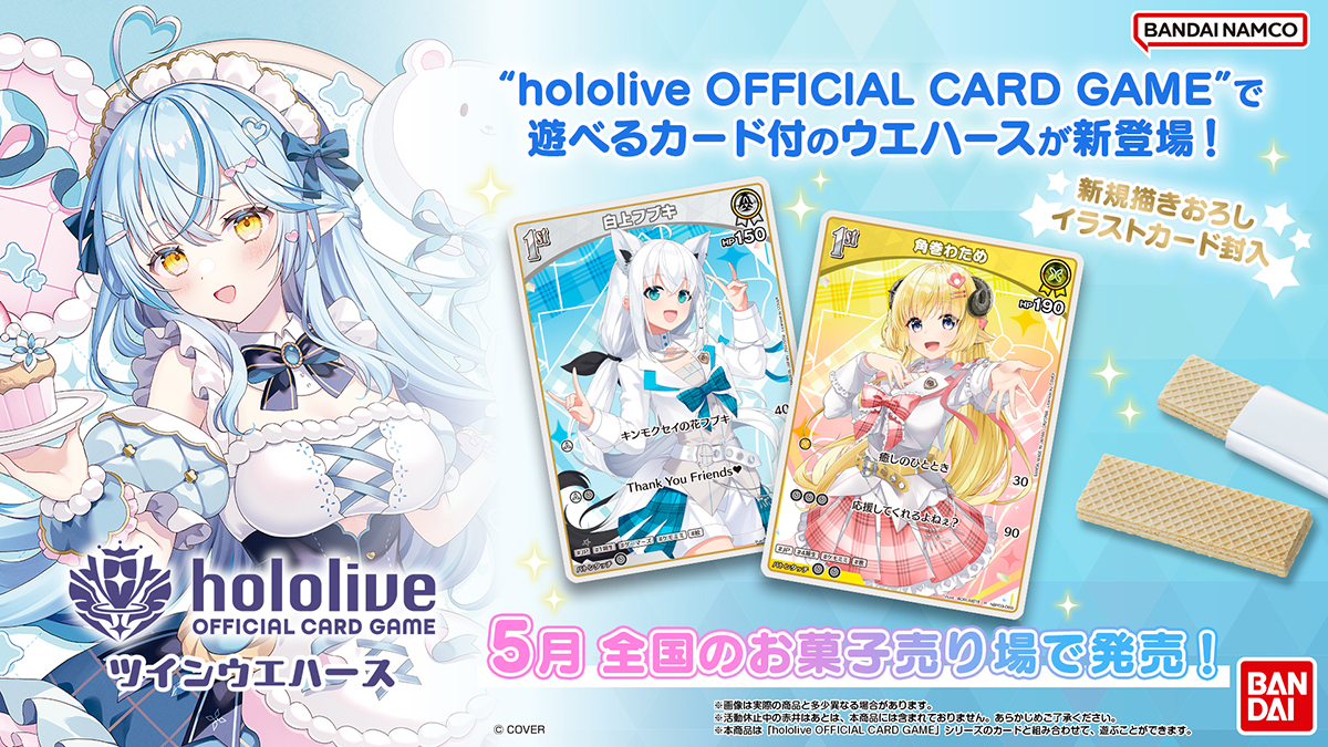 バンダイ キャンディ【公式】 tweet media