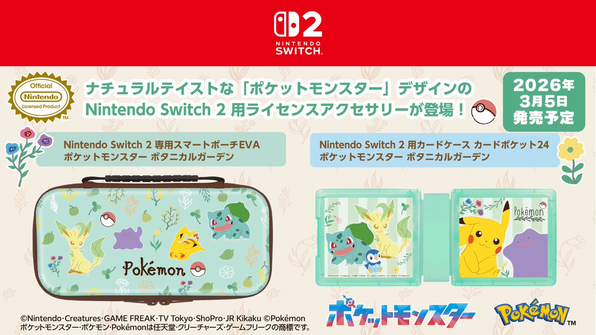 MAXGAMES_GAME's tweet photo. ☘️新商品情報☘️
植物をモチーフにしたナチュラルテイストな「ポケットモンスター」デザインの #NintendoSwitch2 用ライセンスアクセサリーが登場！
【2026年3月5日発売予定】

↓詳しくはコチラ↓
https://t.co/SZJjFmJJsP

#マックスゲームズ #ゲーム https://t.co/knhe8mKmw5