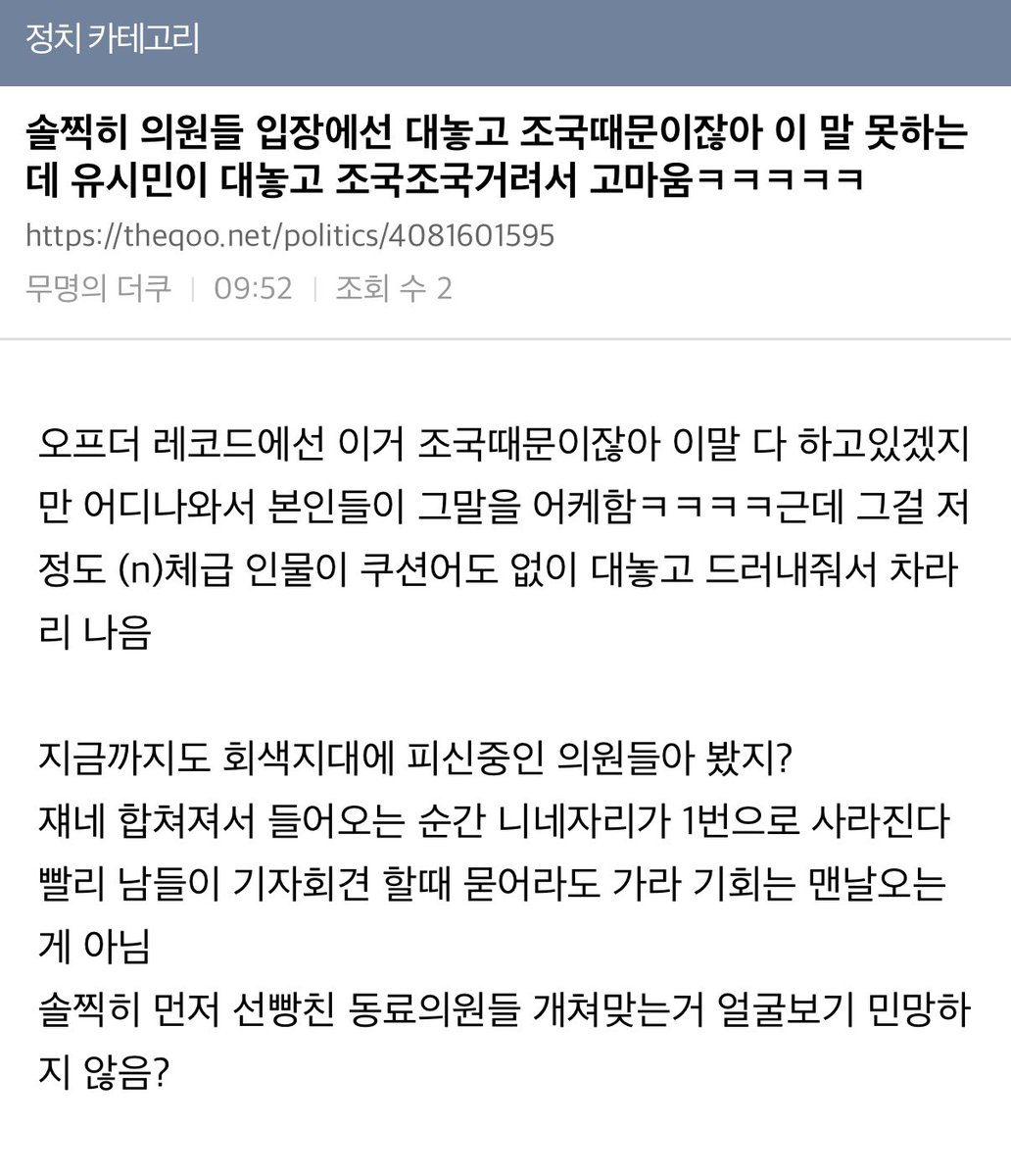 더쿠펌) 유시민 대놓고 조국조국거려서 고마움