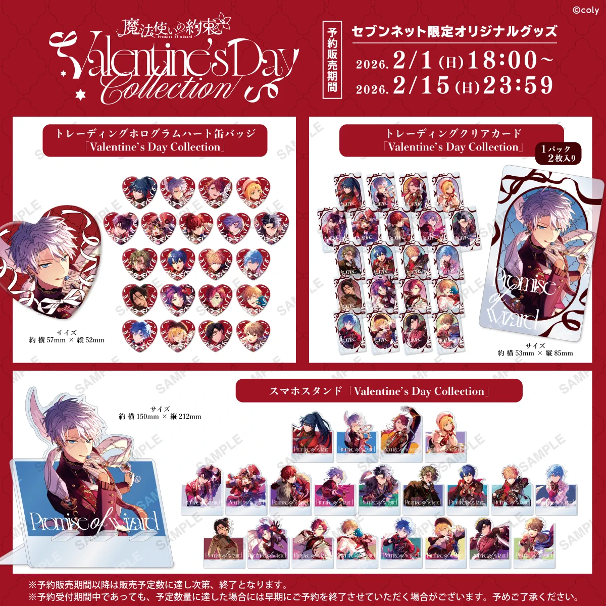 魔法使いの約束 まほやく ホワイト セブンネット 缶バッジ HAHVzUTawAEsV2o?format=webp&