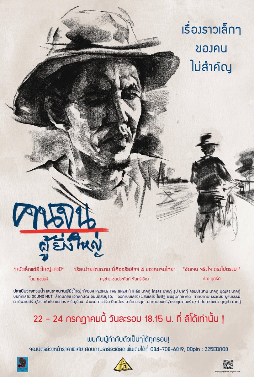 LeaMacken2531's tweet image. คุณตะพาบชีวิตคนไทยโดยรวมดูได้ในสองเรื่องนี้

#พนักงานใหม่โปรดรับไว้พิจารณา 
#humanresource