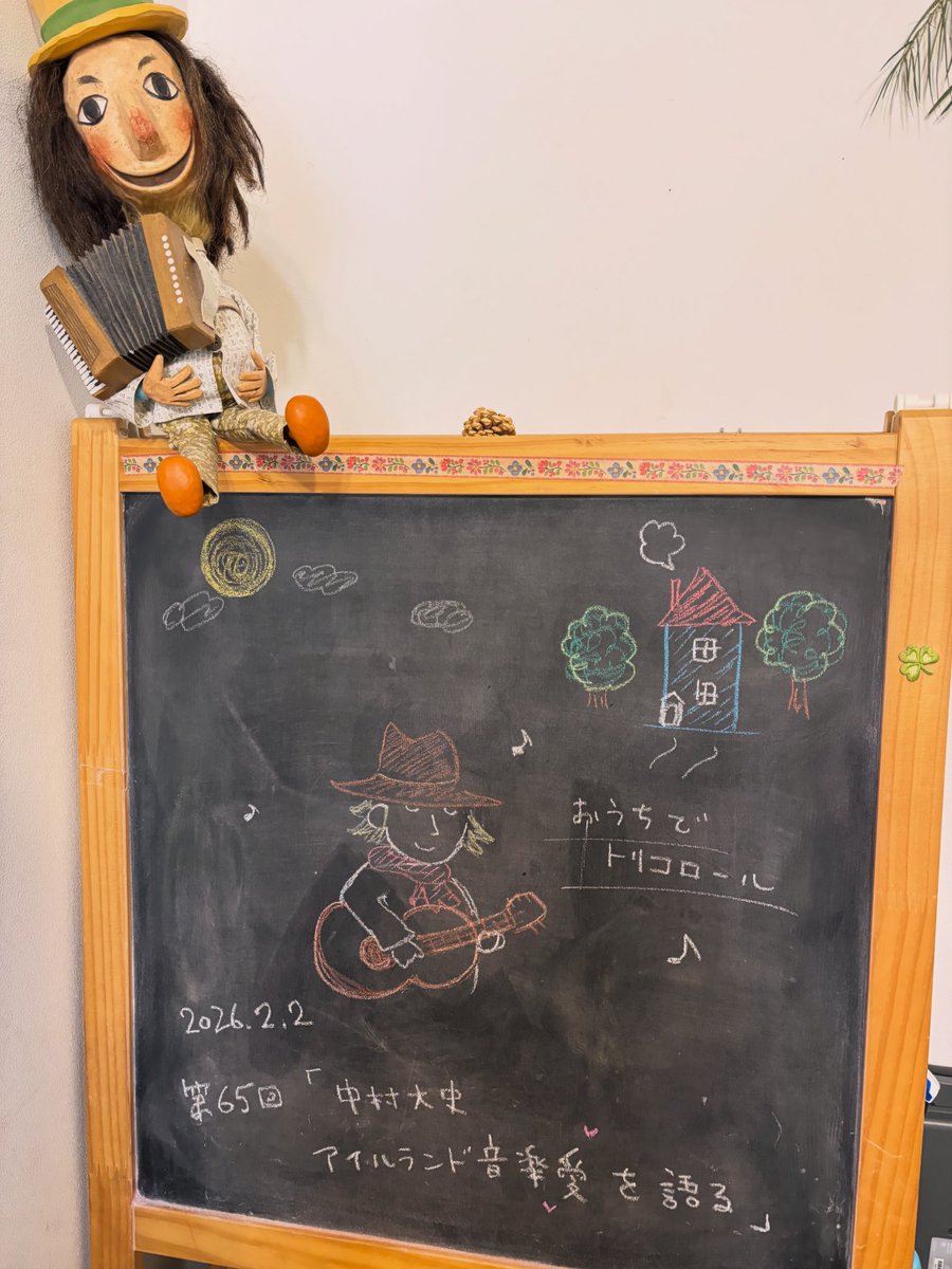 本日19時から、第65回おうちでトリコロールです。ぜひー！