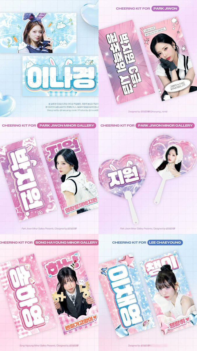 대 프로미스나인의 앙콘에
미숙한 디자인실력으로 조금이나마 장식할 수 있어서 행복했습니다