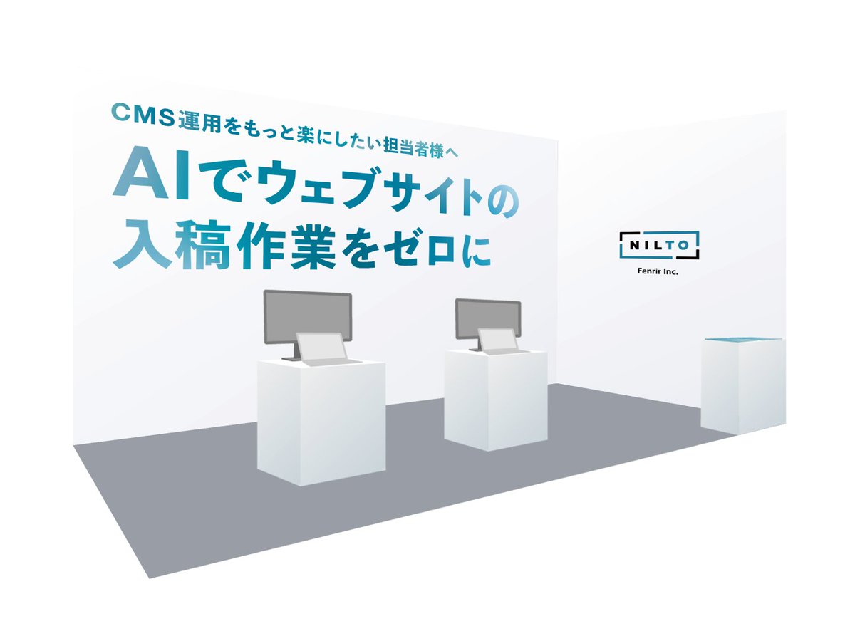 NILTO | チームの理想を実現するヘッドレスCMS tweet media