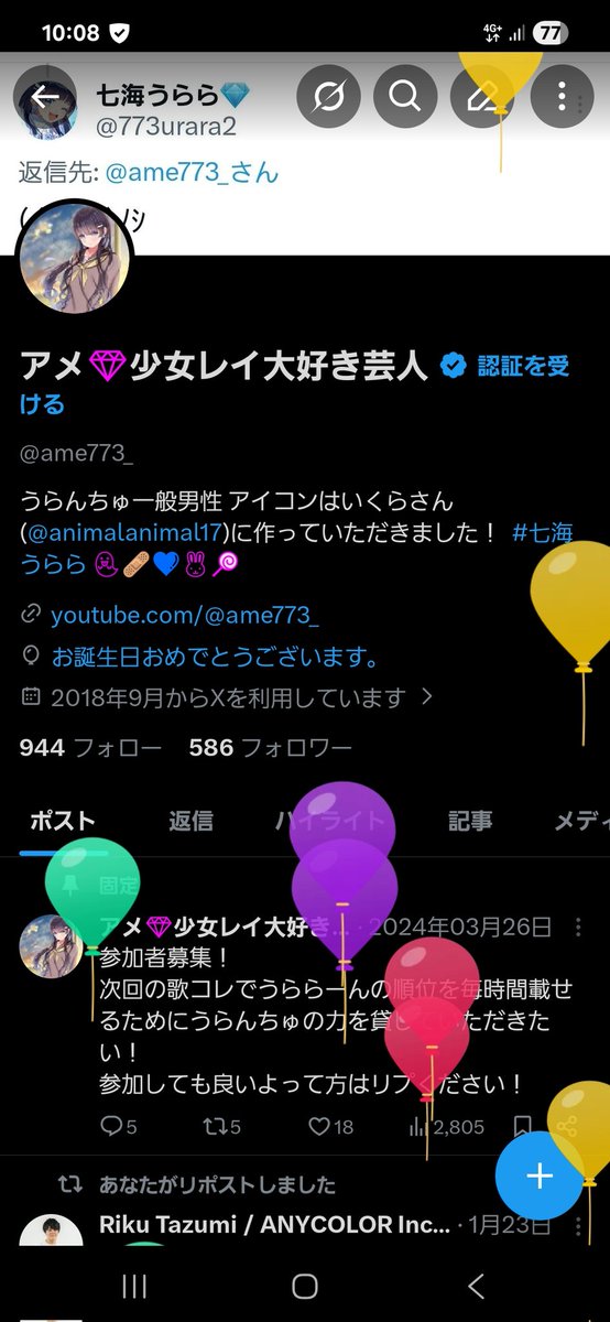 ame773_'s tweet photo. 誕生日だ！ https://t.co/22ae1oakSY