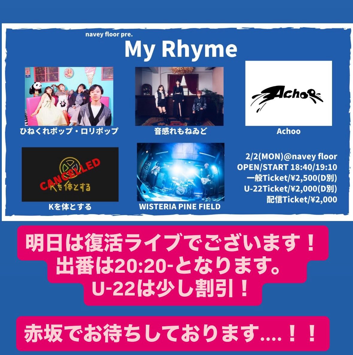 こちら本日ーー！！！

復活祭です！今日はカバーもします　
ドラムもシンセも両方やります！

チケットはこちら
tiget.net/events/454763