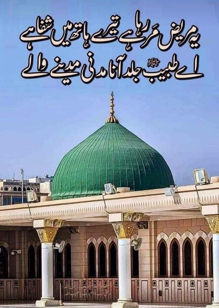 السلام علیکم ورحمتہ اللّٰہ وبرکاتہ 🫶
صبح بخیر پیارے لوگوں ❤️
اَلصَّـلٰوةُوَالسَّـلَامُ عَلَیـْكَ یَارَسُـوْلَ اللّٰهﷺ📿
 
#خاتم_النبیین_محمدﷺ
#درود_وسلام

Good Morning,...💕
May Allah bless us with good health and happiness...

RT  🔁 💯 👈🏻
#TDR__now
