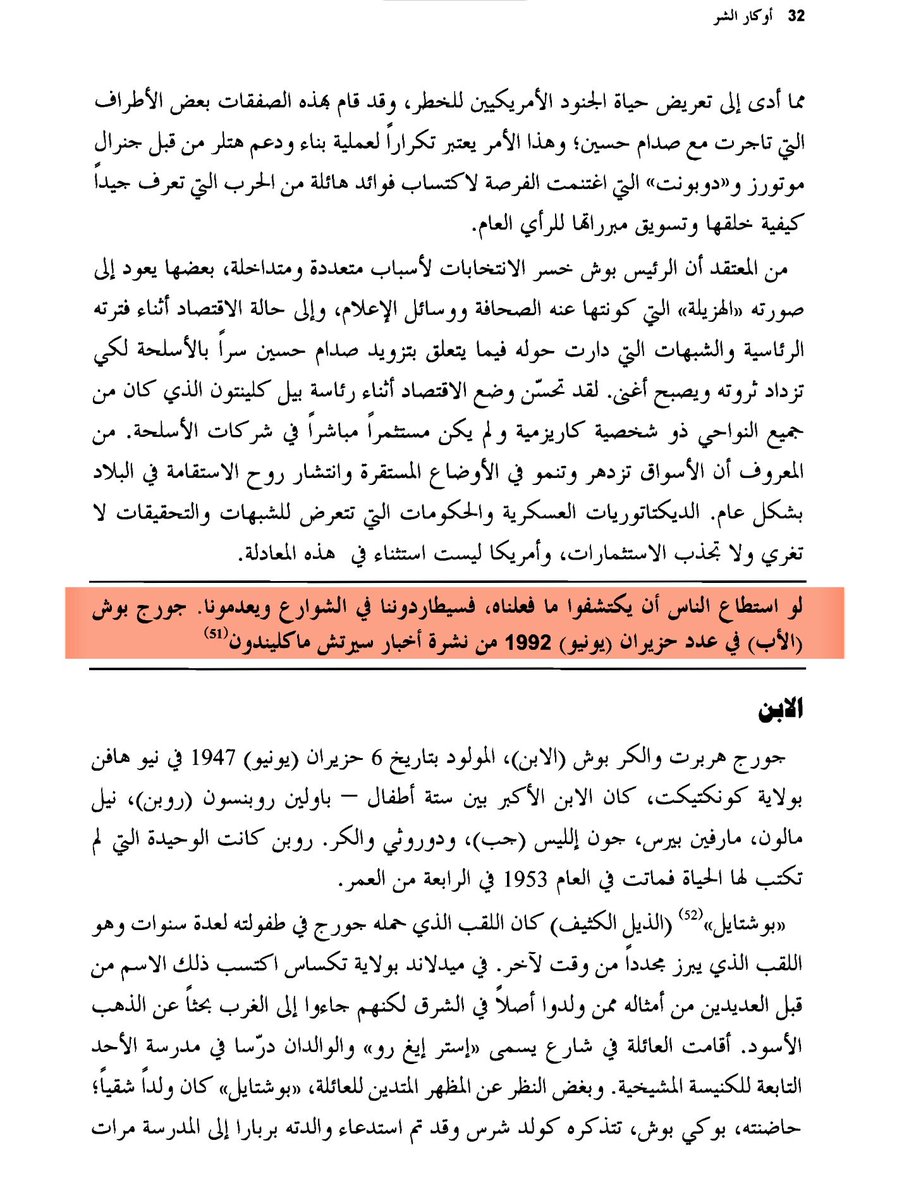 اقتباسات وهم العلمانية tweet media