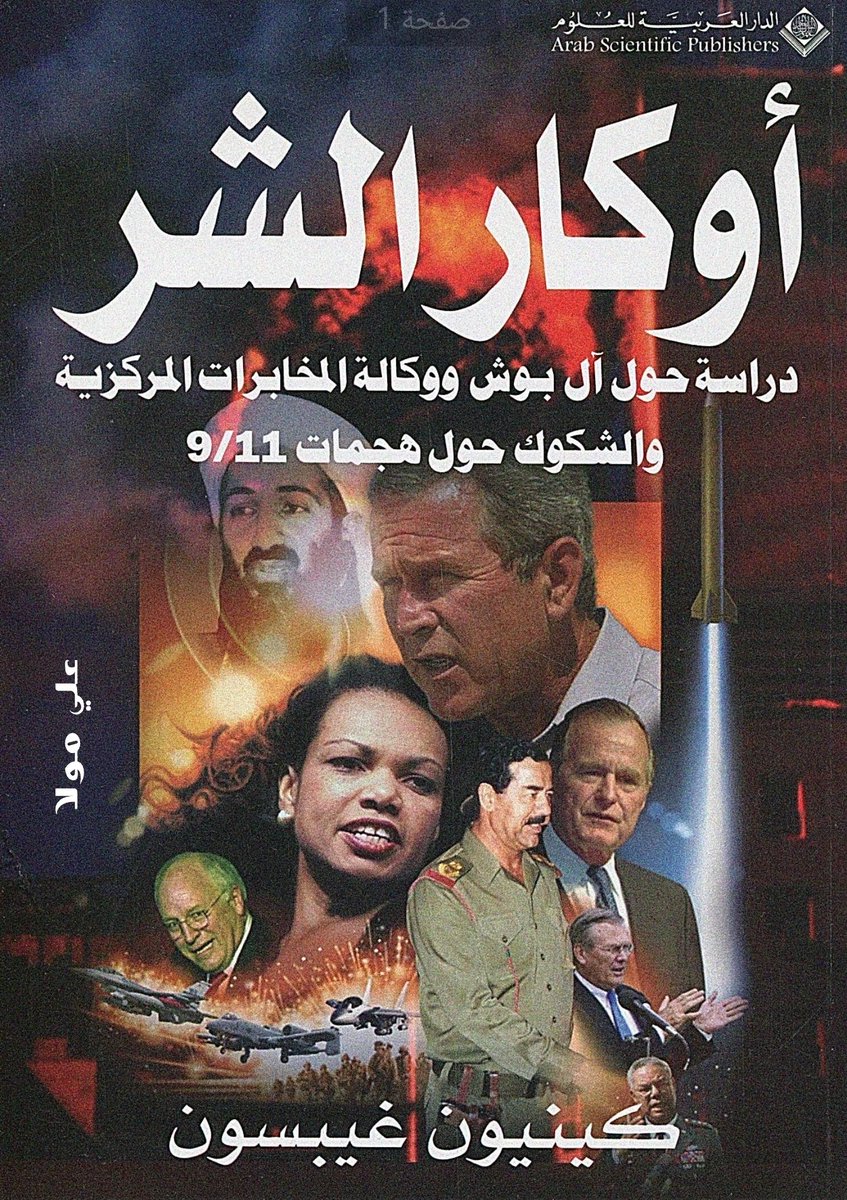 اقتباسات وهم العلمانية tweet media