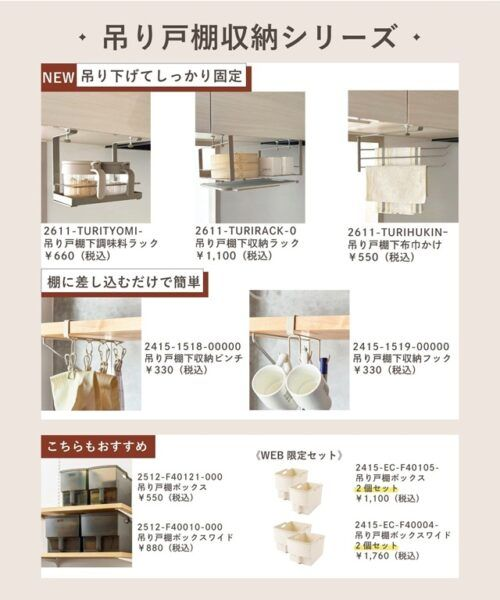 shimapatobu's tweet photo. 3COINS『KITINTO』シリーズまとめ!種類、口コミ、最新の発売日、再販売!調理グッズ、時短・便利アイテムも!吊戸棚収納シリーズなどが2026年2月より新発売!
https://t.co/C4etHqByxX
#KITINTO
#3COINS #スリーコインズ #スリコ https://t.co/SDQtgEaurS