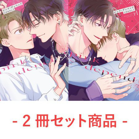 📅2/2・本日発売‼️／ 先生（@sig_komeoka）新刊コ.. | コミコミ
