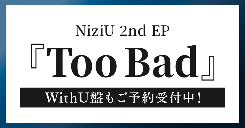 NiziU】@NiziU__official ／ 🌈NiziU 2nd EP『Too Bad』 予約受付
