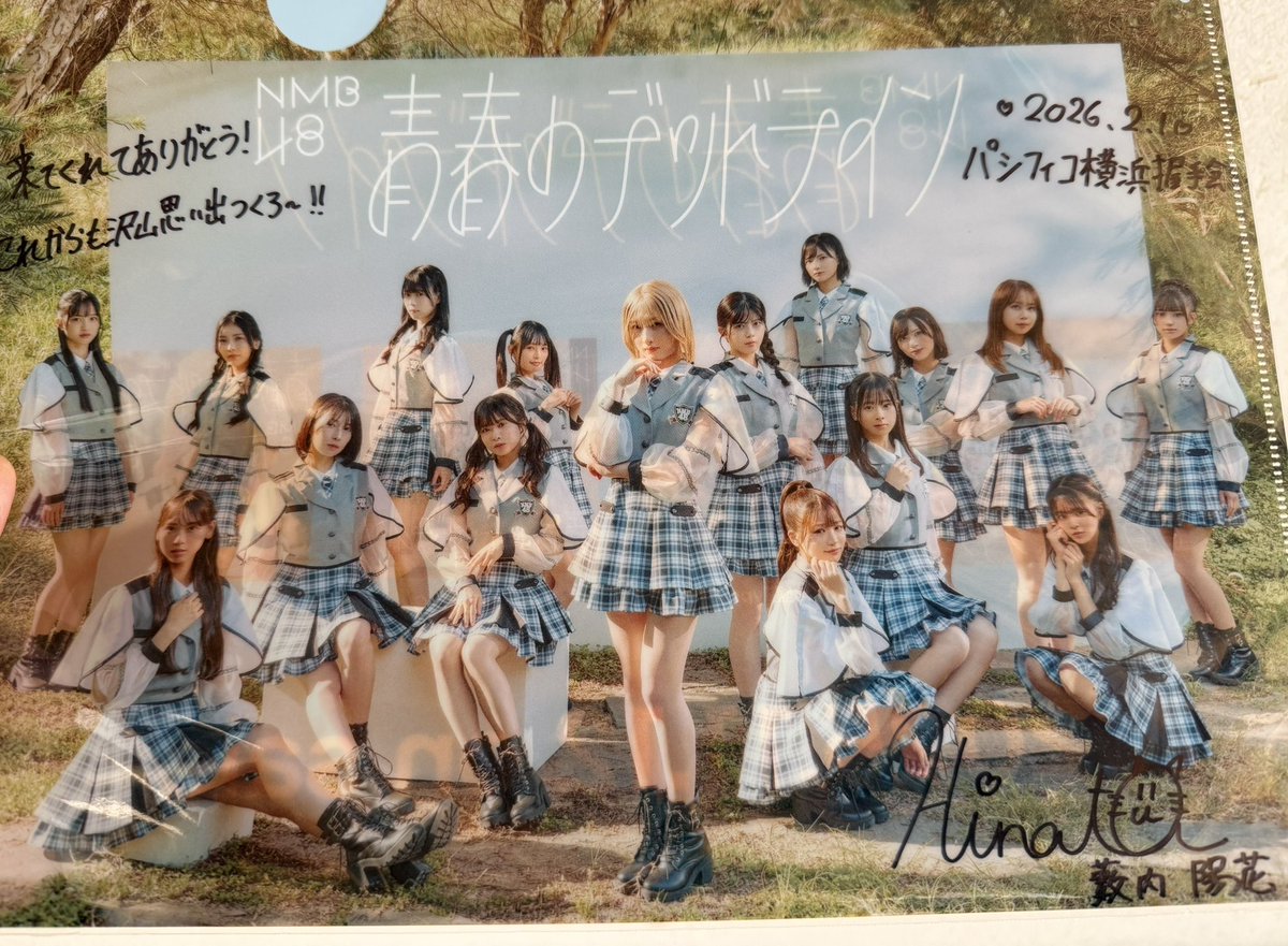 昨日、会場でやっていたCD販売での抽選、直筆サイン入りクリアファイル