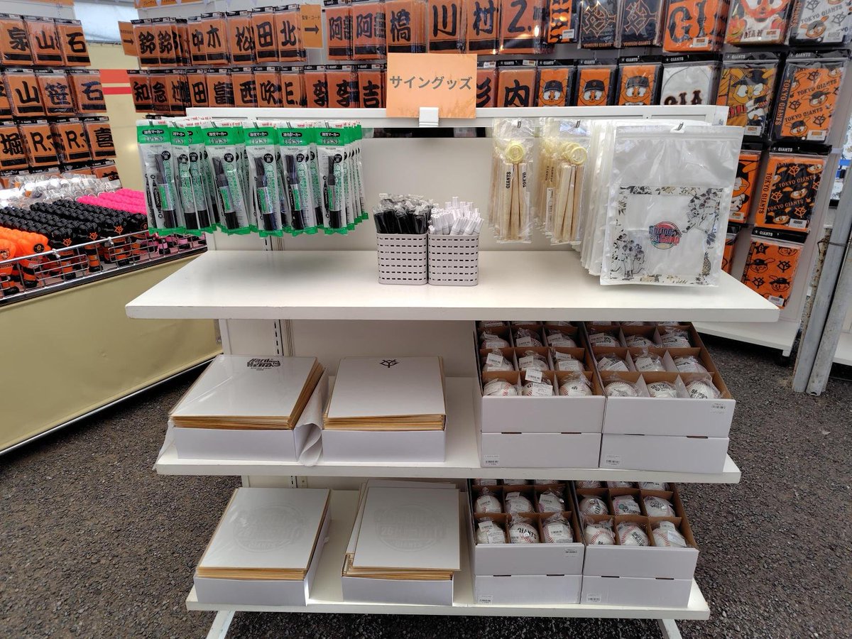 読売巨人軍（ジャイアンツ）グッズ情報 (@giants_goods) / Posts / X