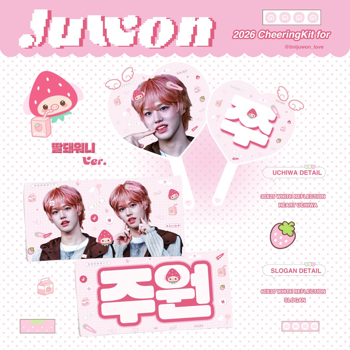 𝟐𝟎𝟐𝟔 𝑪𝑯𝑬𝑬𝑹𝑰𝑵𝑮 𝑲𝑰𝑻 𝑭𝑶𝑹 𝑱𝑼𝑾𝑶𝑵 💛

🗓️ - 2026/02/10
🇰🇷국내배송 / 🇵🇭Cebu Fanmeeting Pickup
🔗 forms.gle/fxEA8htRd9iS9Z…

RT 추첨 두 분에게 우치와 또는 슬로건을 보내드립니다

🌐 𝐆.𝐎 ➡️ 𝐃𝐌 💌

#AHOF #아홉  #박주원 #JUWON #PARKJUWON