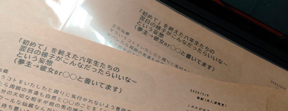 前に言ってたコレ、作れました！！R186️⃣年生の📗を手にして