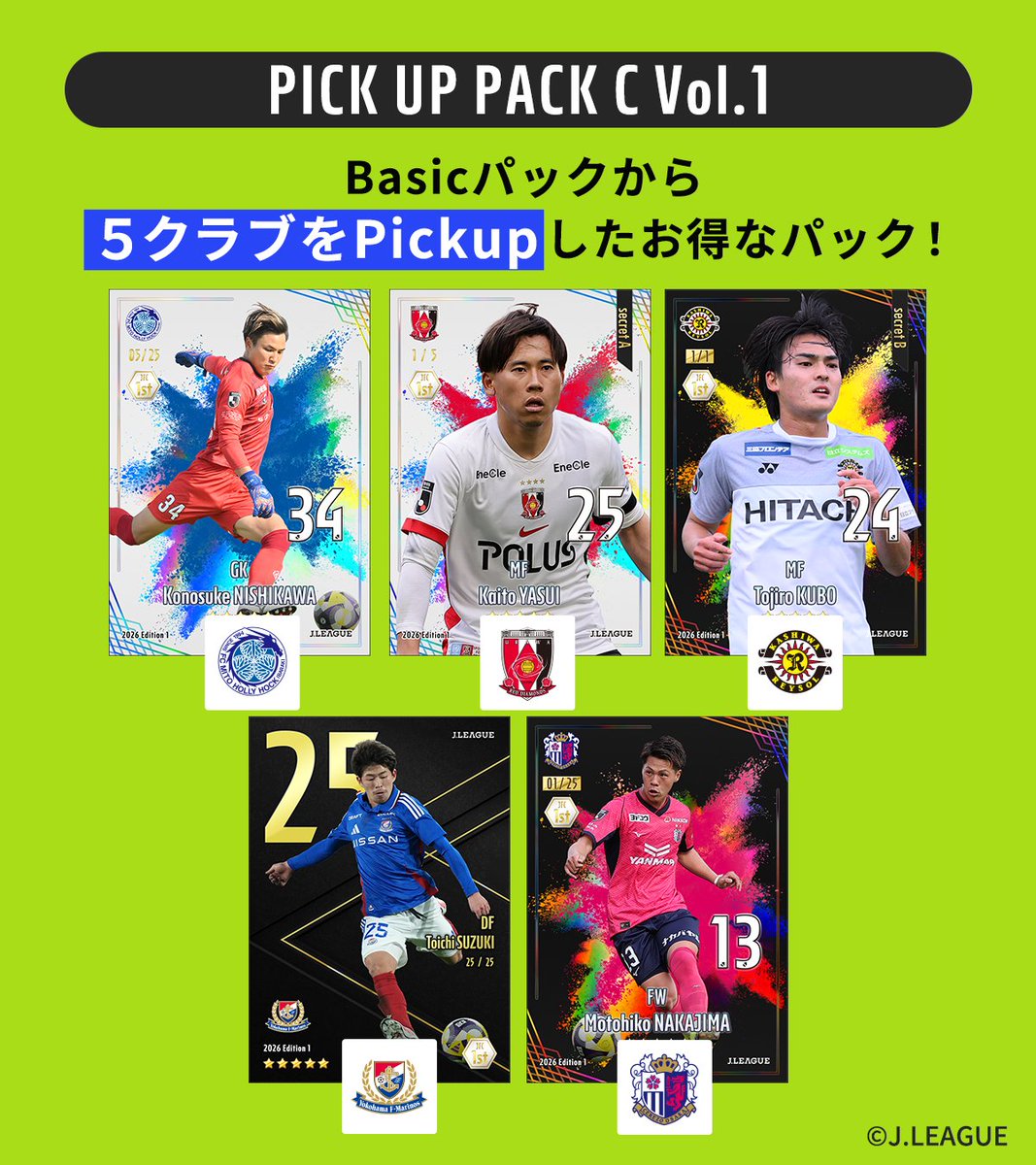 🚩販売パック紹介】 🟥PACKUP C Vol.1 - 水戸ホーリーホック - 浦和