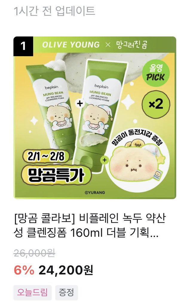 비플레인beplain tweet media