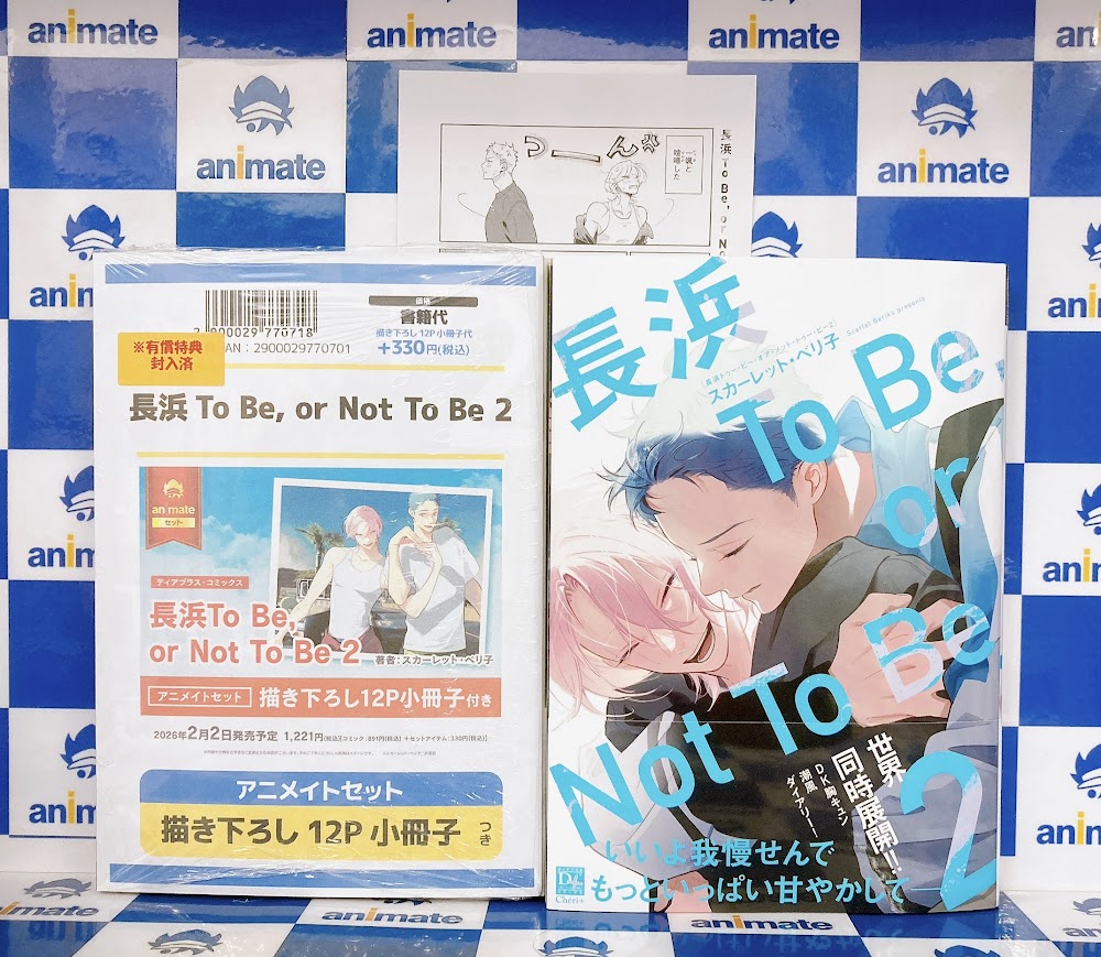 書籍入荷情報】 新書館 ディアプラス・コミックス ＃スカーレット