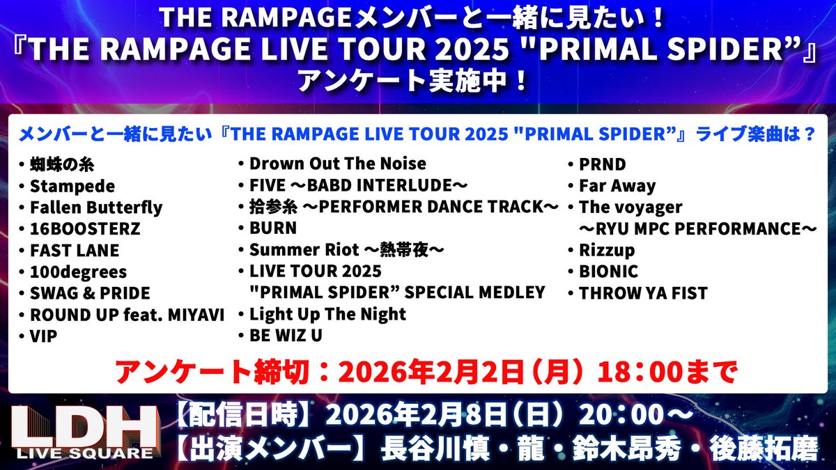 LDH LIVE SQUARE official tweet media