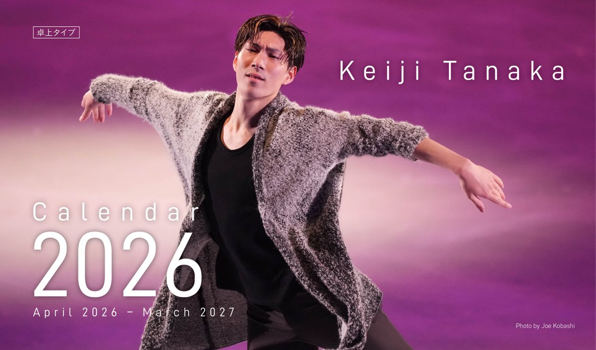 けい 田中  田中渓講演会＠上智【1/8開催】 (@event_keitanaka) / Posts / X