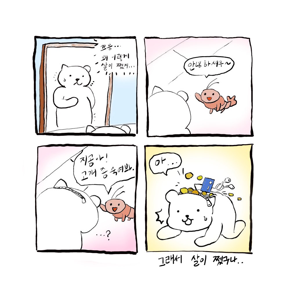 안녕하새우가 알려준 지곰이의 비밀

#NFlying #엔플라잉 #이승협 #LeeSeungHyub #지켜줄_곰 #COMING_SOON