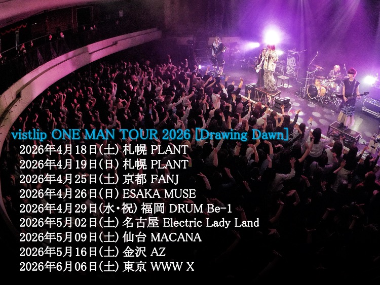 【LIVE】

vistlip ONE MAN TOUR 2026 [Drawing Dawn]詳細発表！

<詳細>
vistlip.com/posts/ticket/z…

チケット受付は2月7日より開始！

#vistlip #DAWN #DrawingDawn