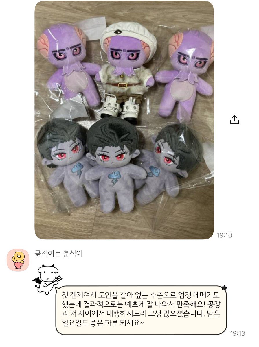 개인제작 갠제 솜인형 공장 대행 커미션 tweet media