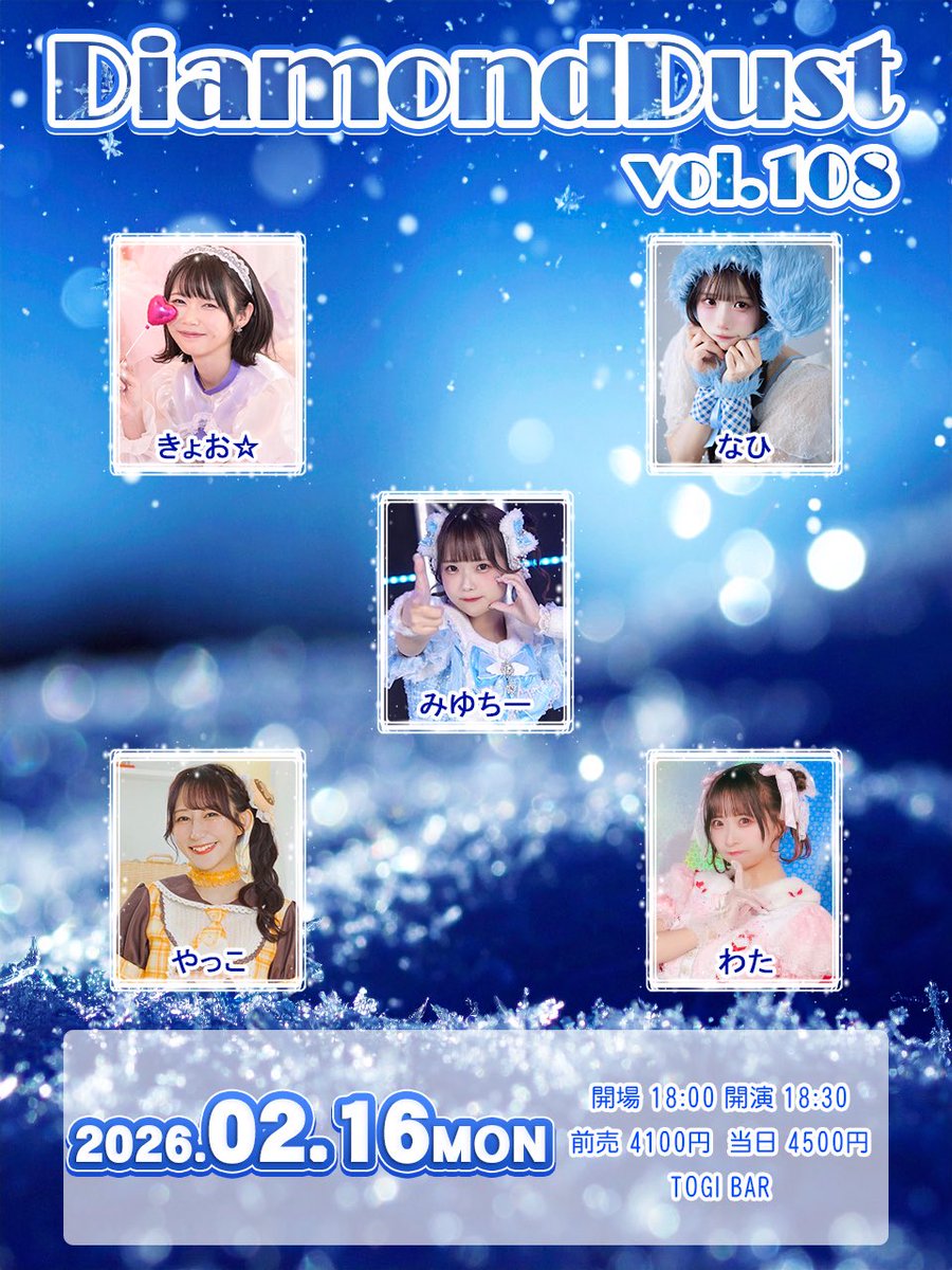 DiamondDust tweet media