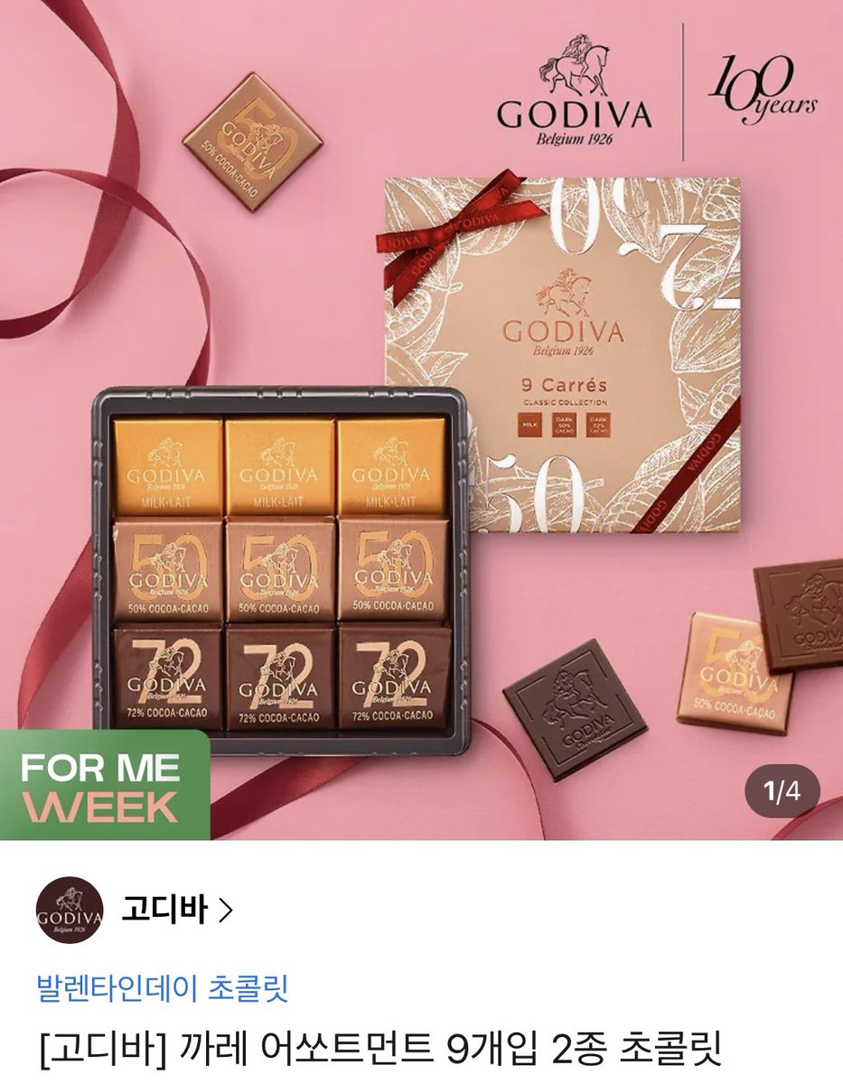 𝐑𝐓 𝐄𝐕𝐄𝐍𝐓💝

🐑 양지원 배우님의
🎸 뮤지컬 <펑크> (글렌 역) 작품 활동을 응원하며
🎁 RT 1분께 고디바 초콜릿 기프티콘을 드립니다!

1️⃣ 사진상 물품 (기프티콘)
2️⃣ RT 1분 추첨 후 전달

🐑 당첨자 발표 : 2월 14일 (토)