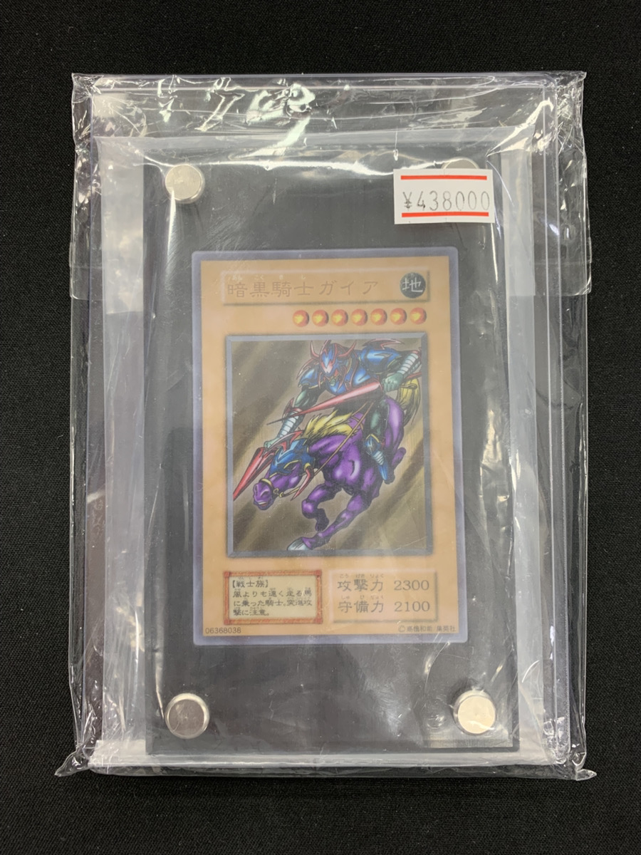 ⚡️ 遊戯王 入荷情報 ⚡️】 🌟暗黒騎士ガイア (ステンレス) 🌟 入荷