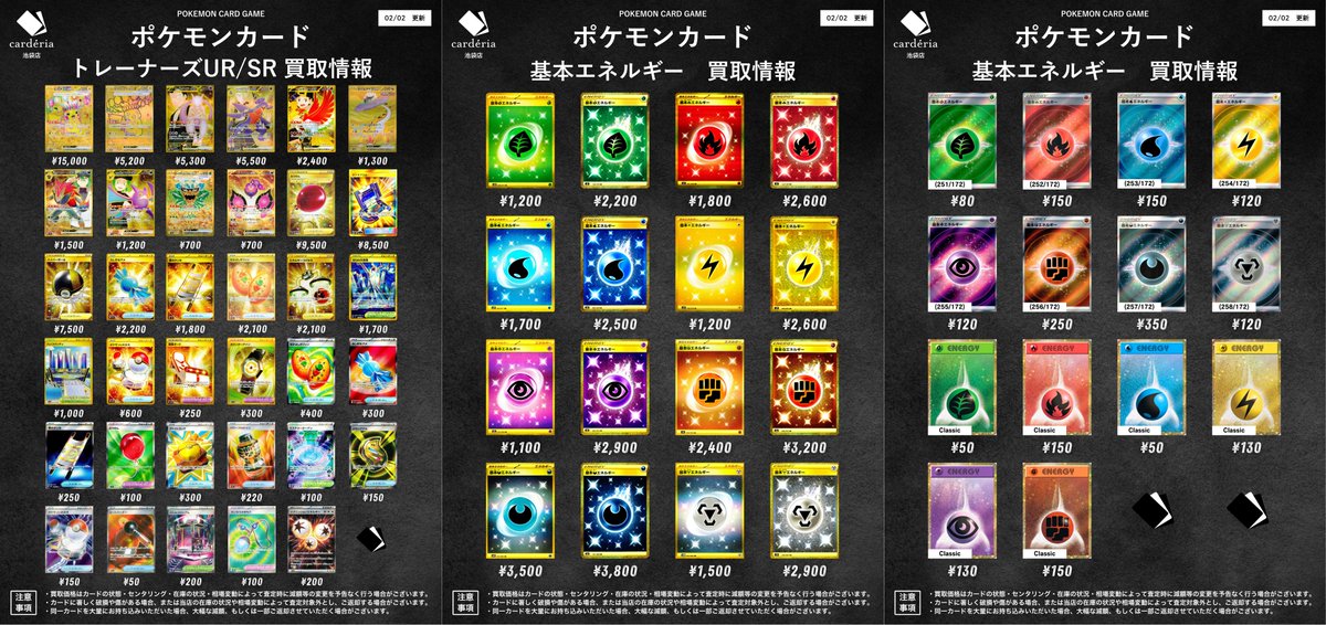 📣ˎˊ˗ ポケモンカード 買取情報！🌈 ✨SR/SAR/MUR・💫UR/トレーナーズ