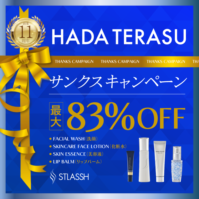 脱毛サロン STLASSH（ストラッシュ）【公式】 (@stlassh) / Posts / X