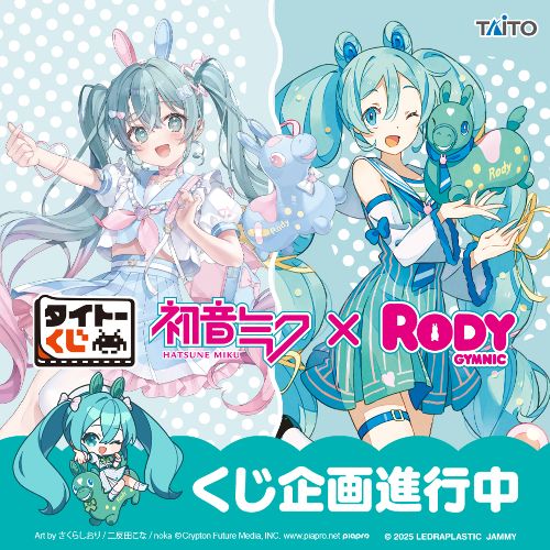 💟💟💟今週発売予定の #一番くじ のお知らせ💟💟💟 PART3⃣