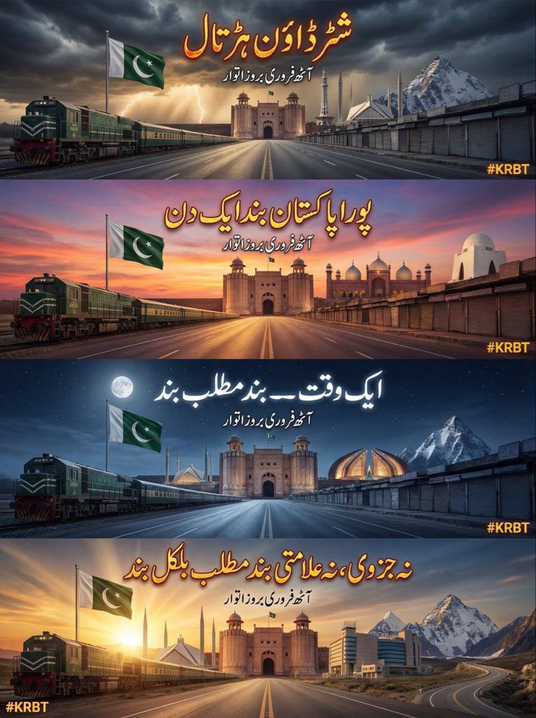 aujla8688's tweet photo. اگر اٹھ فروری بروز اتوار کو ٹرانسپورٹر ہڑتال نہیں کرتے تو اپ سفر نہ کریں ۔۔
اگر کوئی دکاندار دکان نہیں بند کرتا تو اپ اس دکان سے چیز مت لیں ۔۔
پورا پاکستان ایک دن کے لیے بند کرے اگر اپ لوگ باہر نہیں نکل سکتے تو گھر سے نہ نکلیں ۔۔۔ #فوکس_8فروری_سب_بند https://t.co/kZ6Zueee4Q
