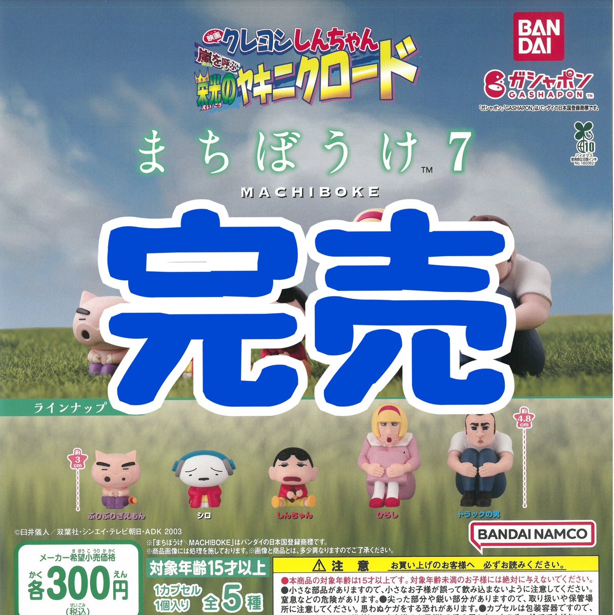 ❌完売のお知らせ❌】 ⭐️シュガーバニーズ ぬいぐるみチャーム