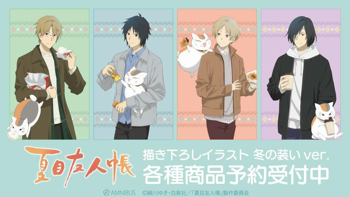 夏目友人帳 グッズ速報！【ファン】 tweet media